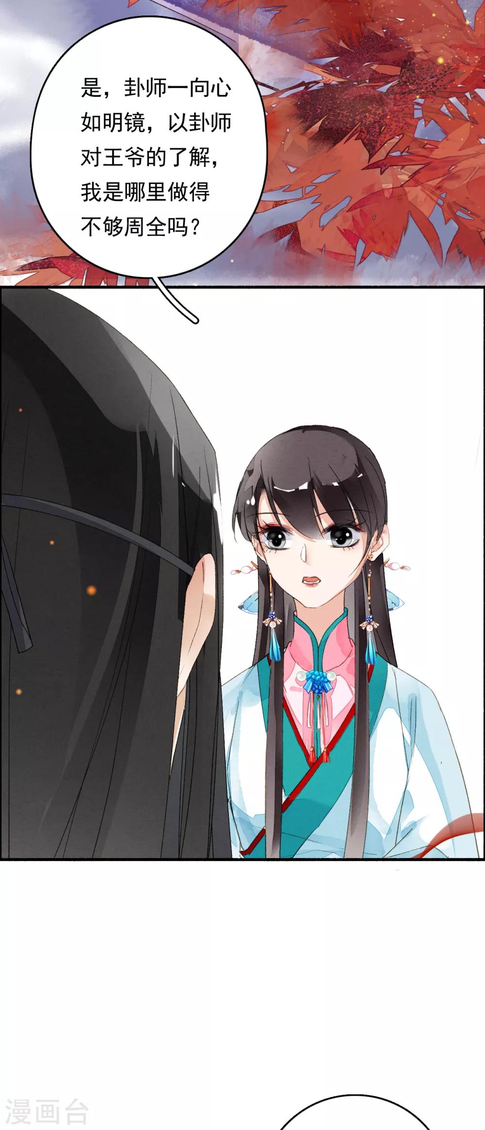 第63话 这一卦便宜你了-第64话