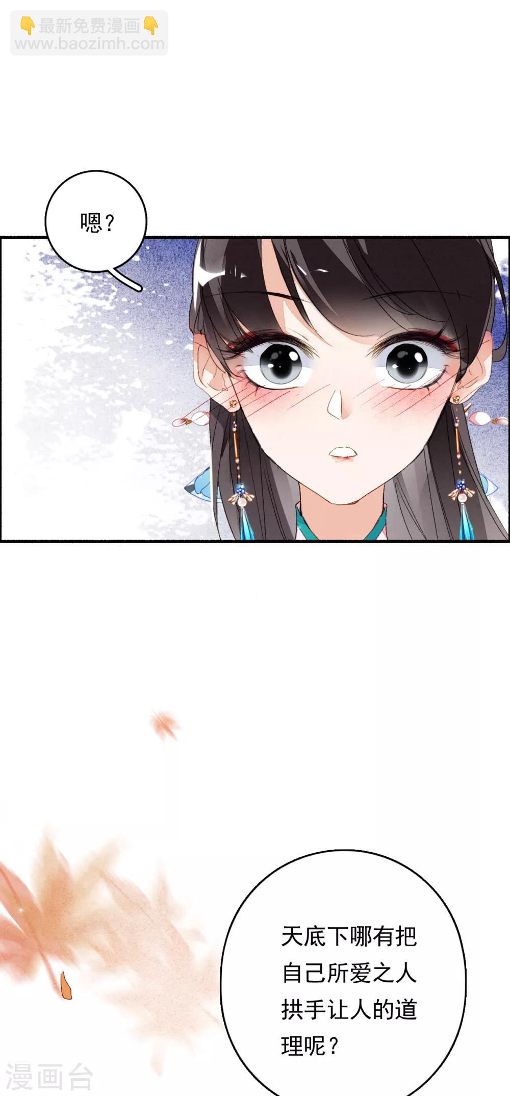 第63话 这一卦便宜你了-第64话