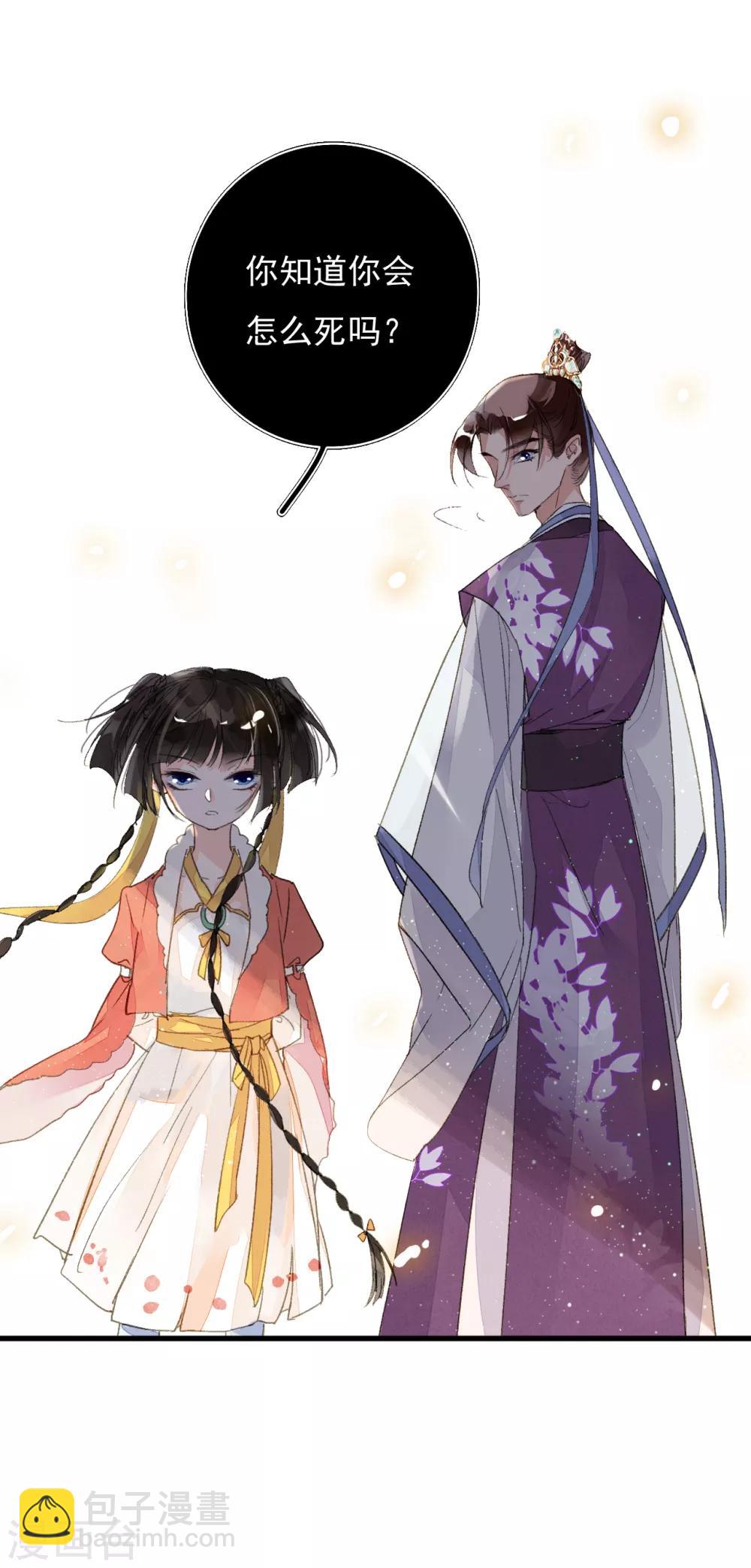 第65话 夏末-第66话