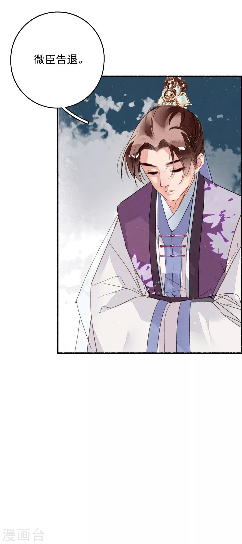 第65话 夏末-第66话