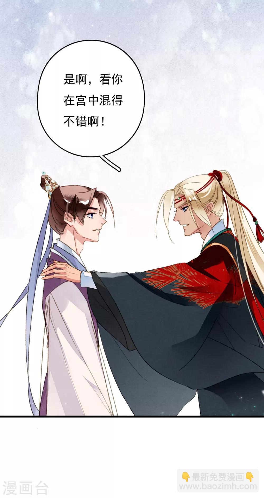 第65话 夏末-第66话