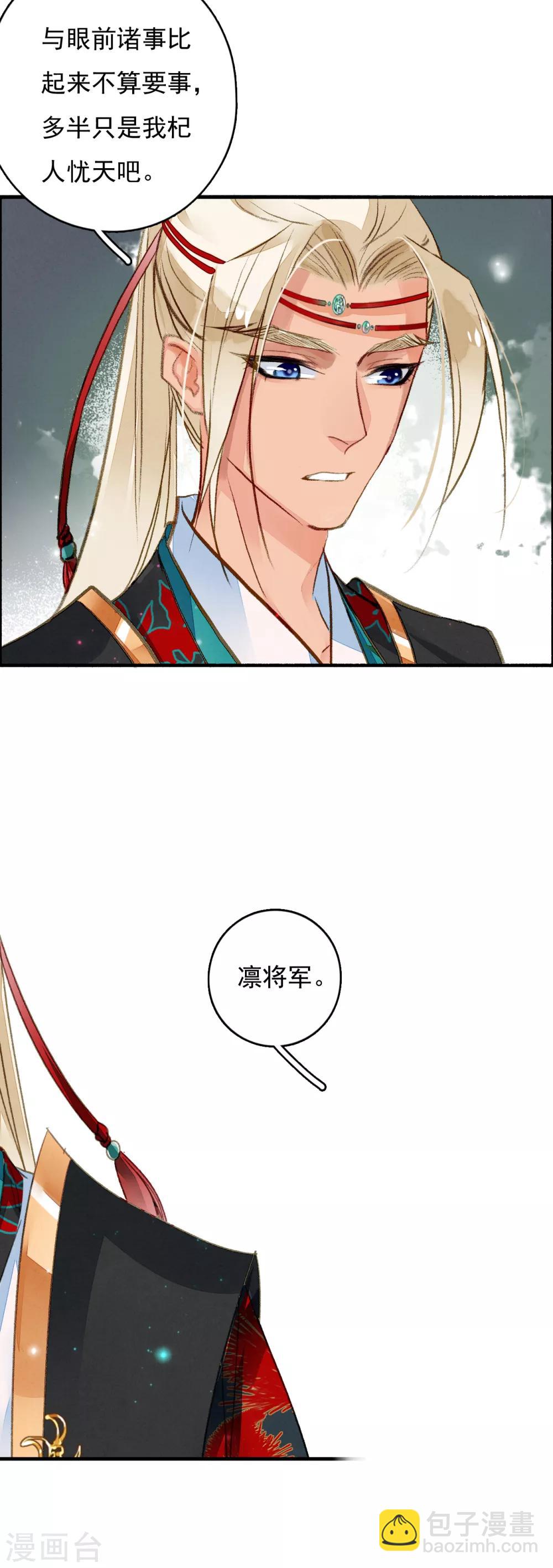 第65话 夏末-第66话