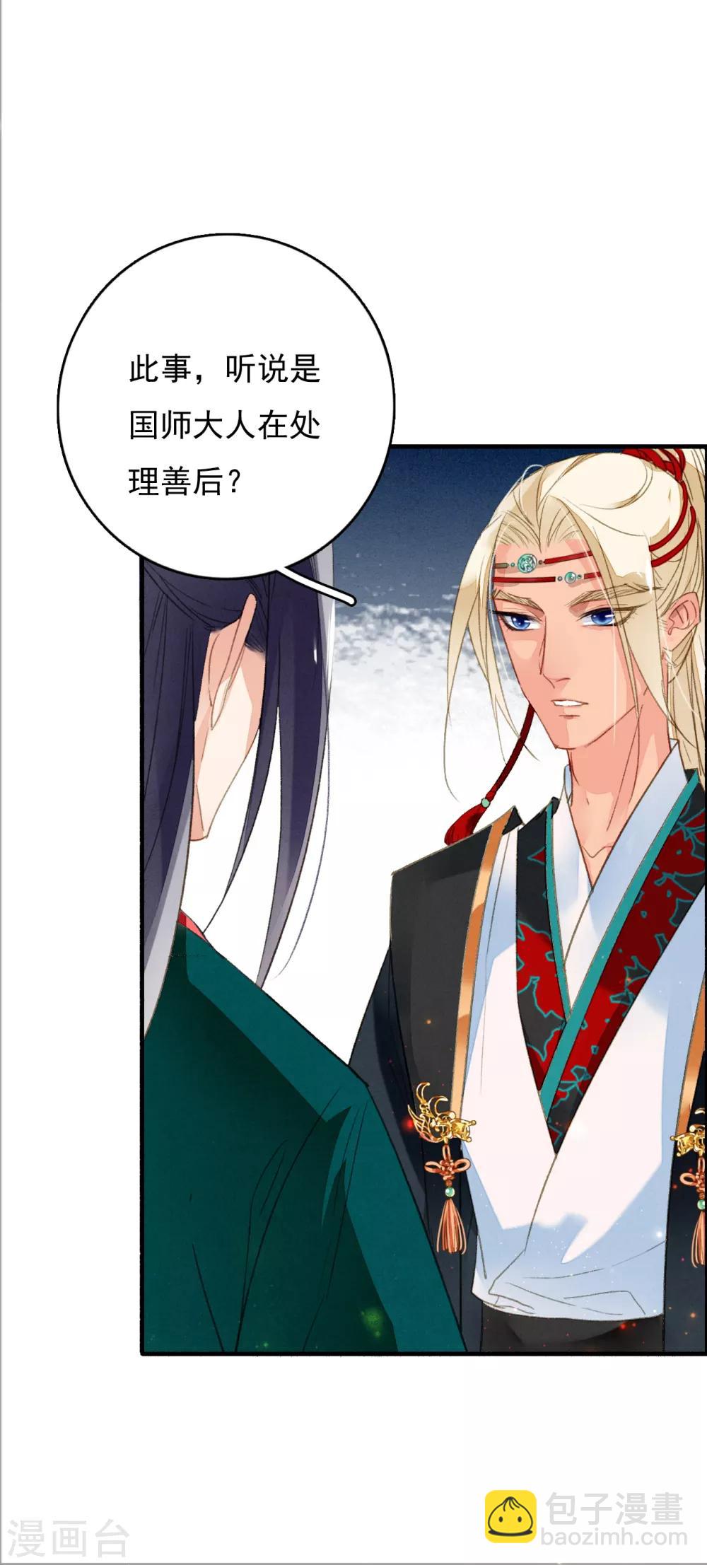 第65话 夏末-第66话