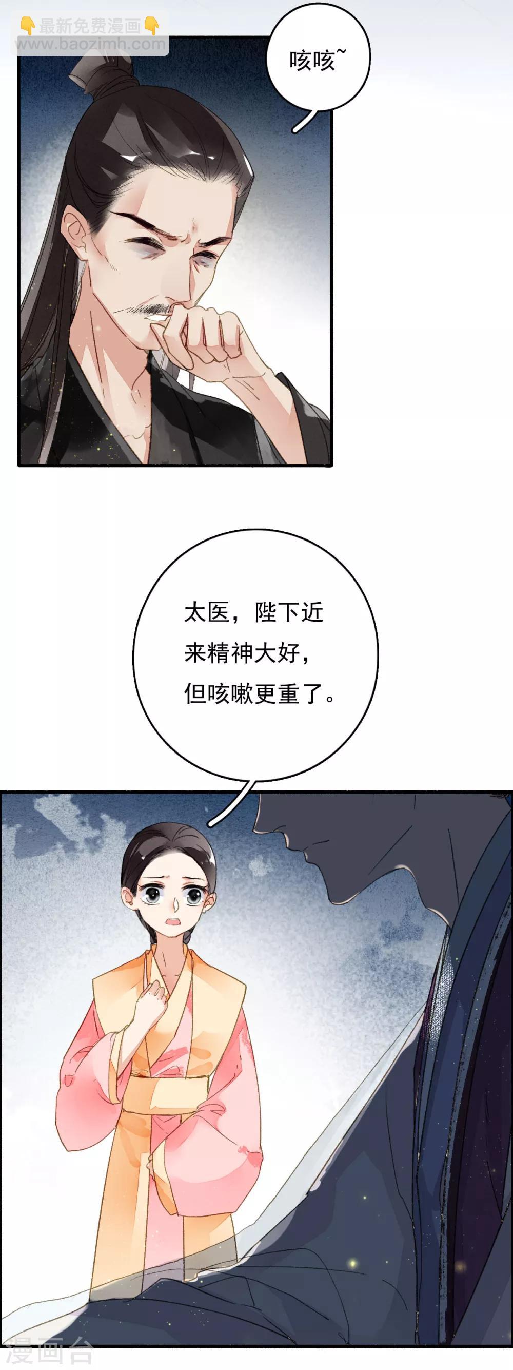 第65话 夏末-第66话