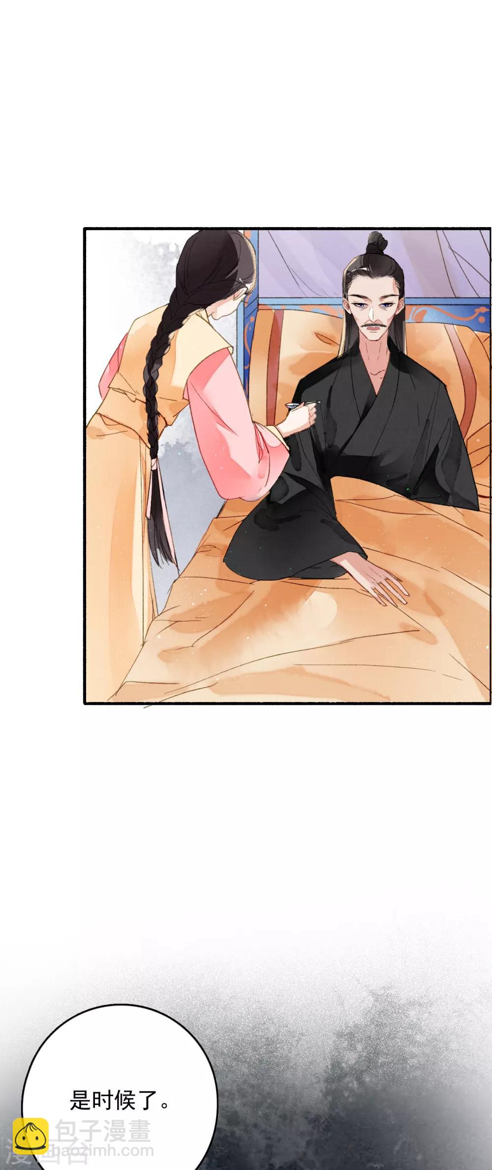 第65话 夏末-第66话