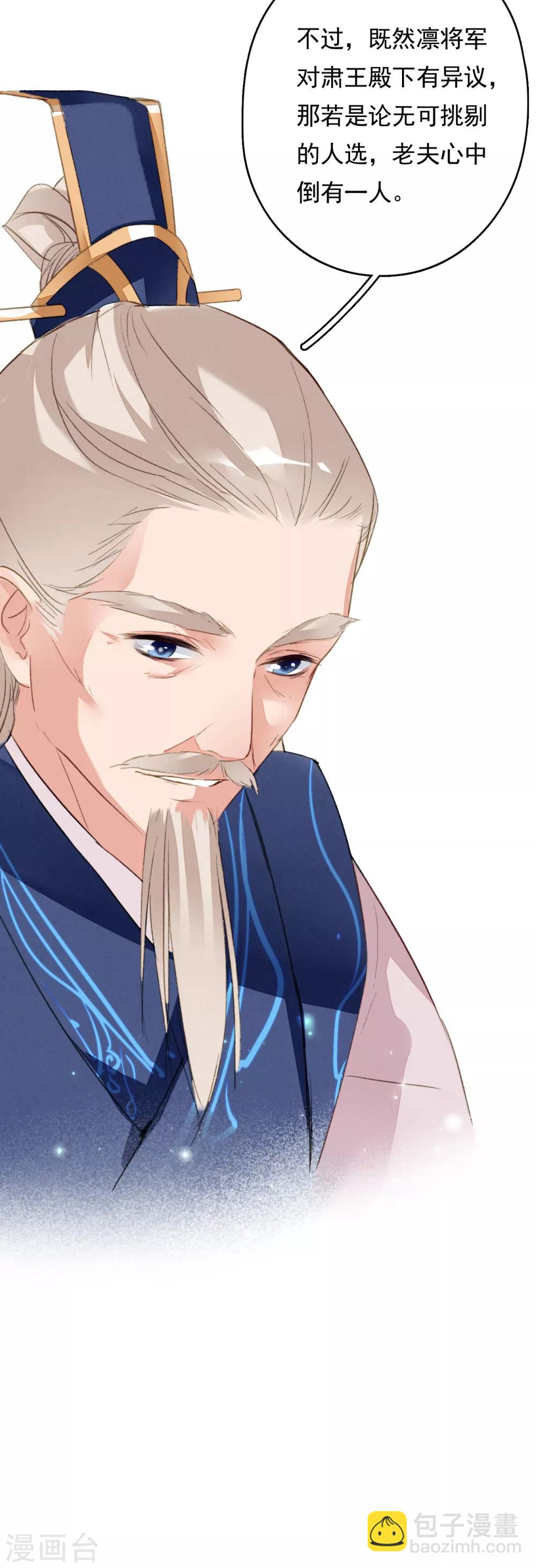 第67话 博弈-第68话