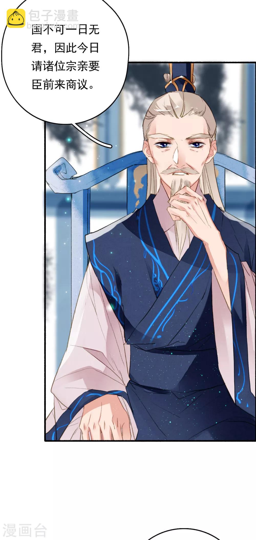 第67话 博弈-第68话