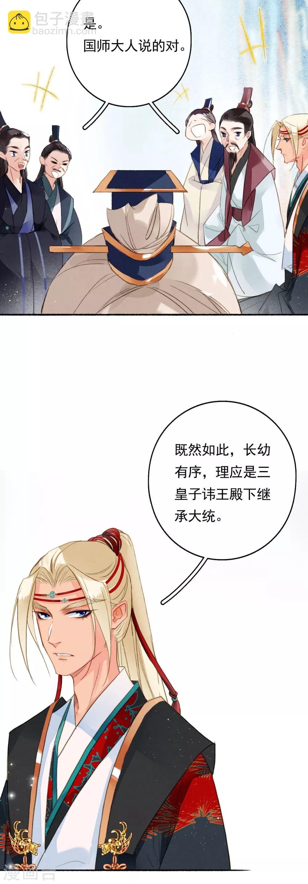 第67话 博弈-第68话