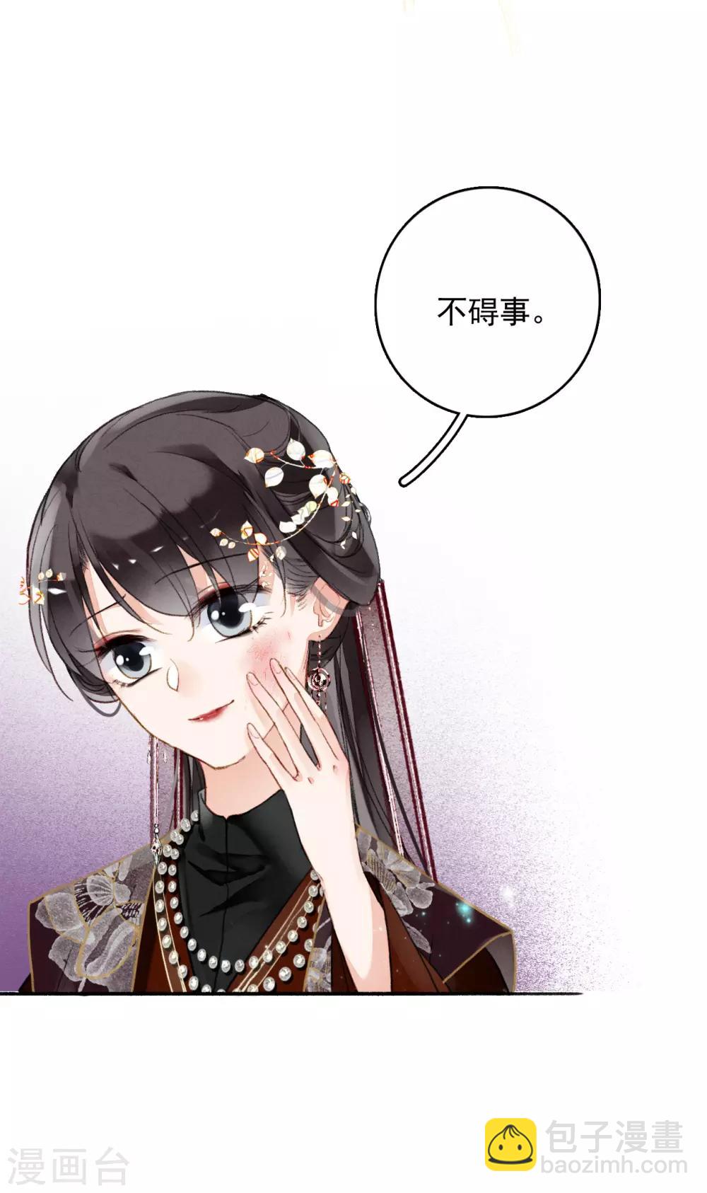 第69话 弄权-第70话