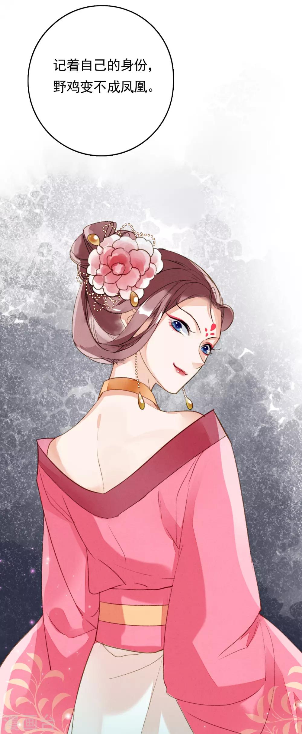 第69话 弄权-第70话