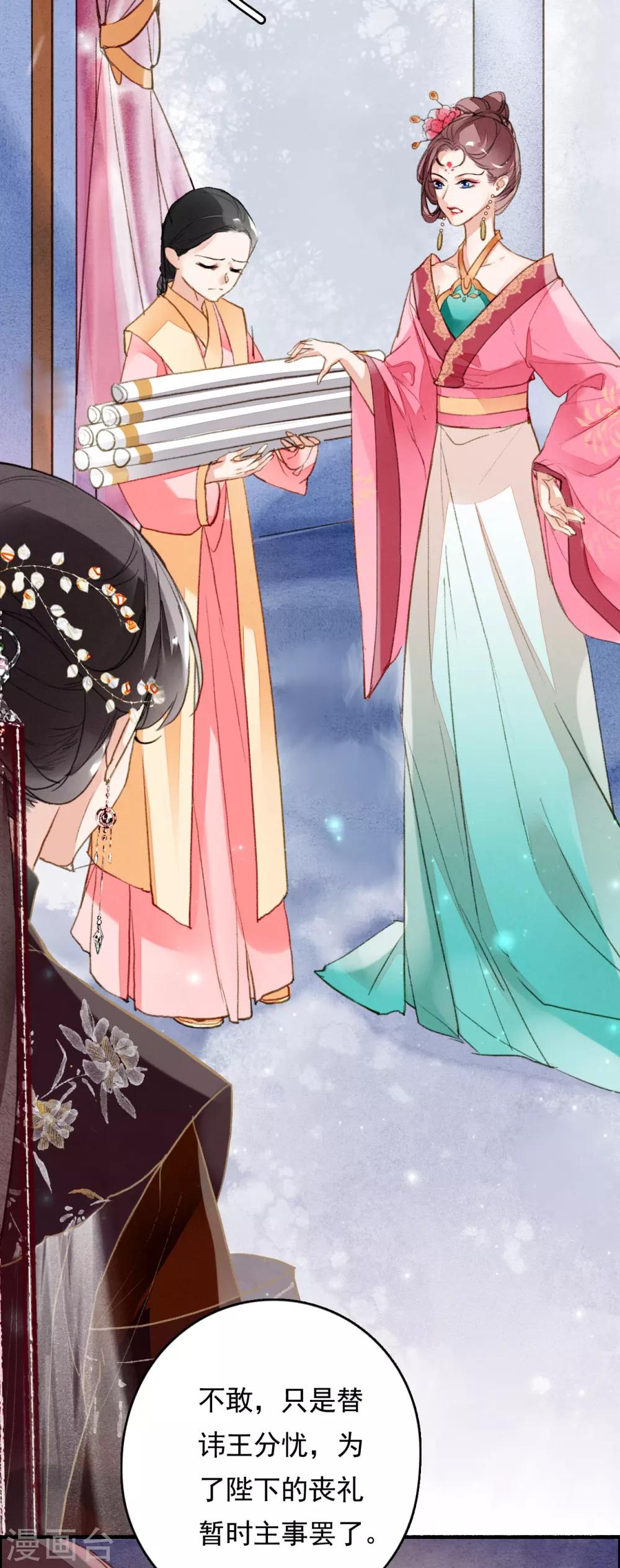 第69话 弄权-第70话