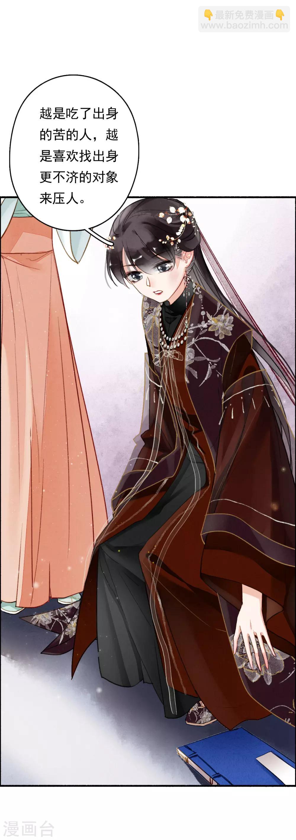 第69话 弄权-第70话