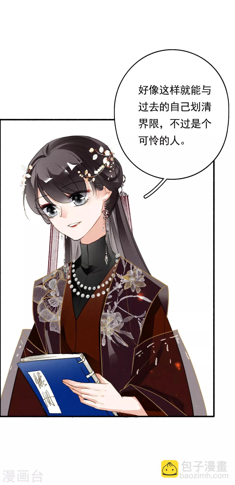 第69话 弄权-第70话