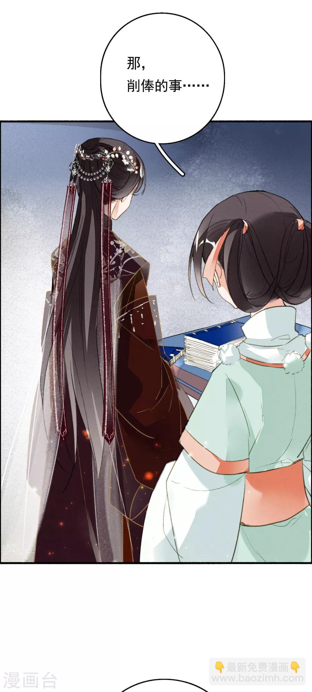 第69话 弄权-第70话