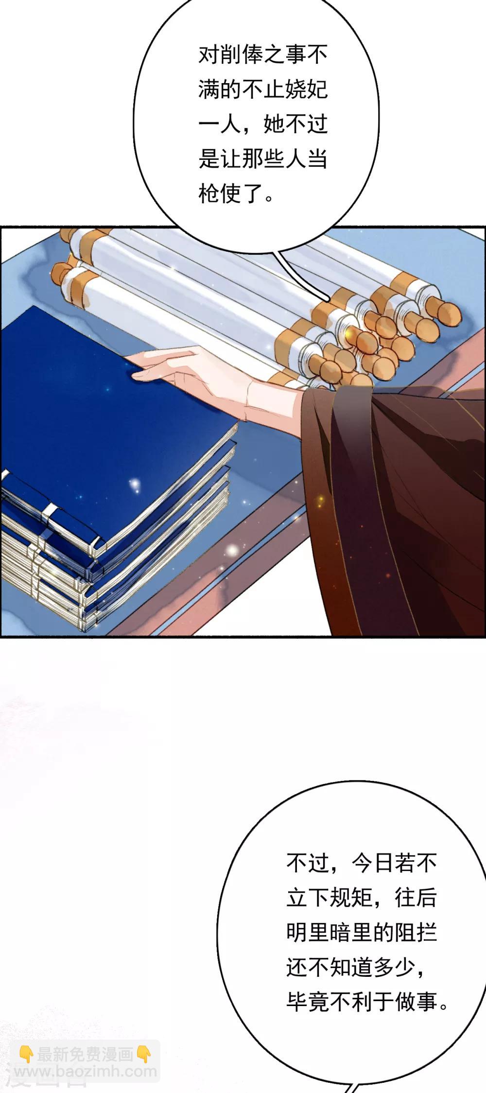 第69话 弄权-第70话