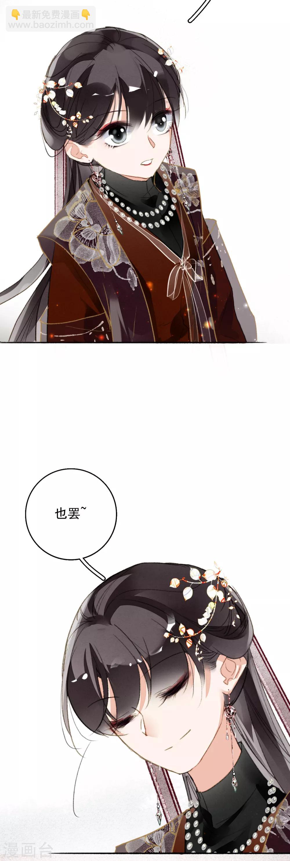 第69话 弄权-第70话