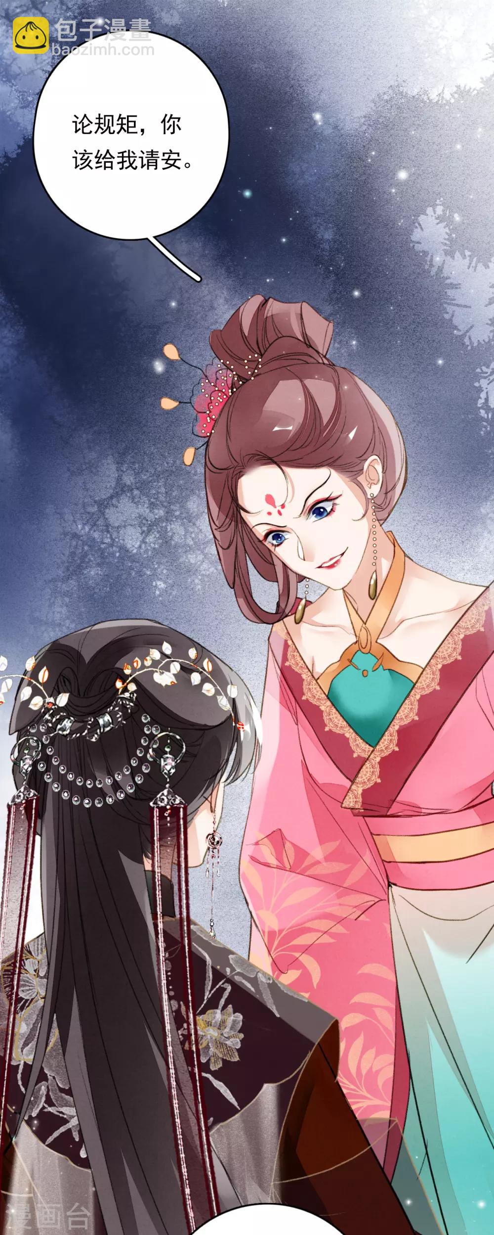 第69话 弄权-第70话