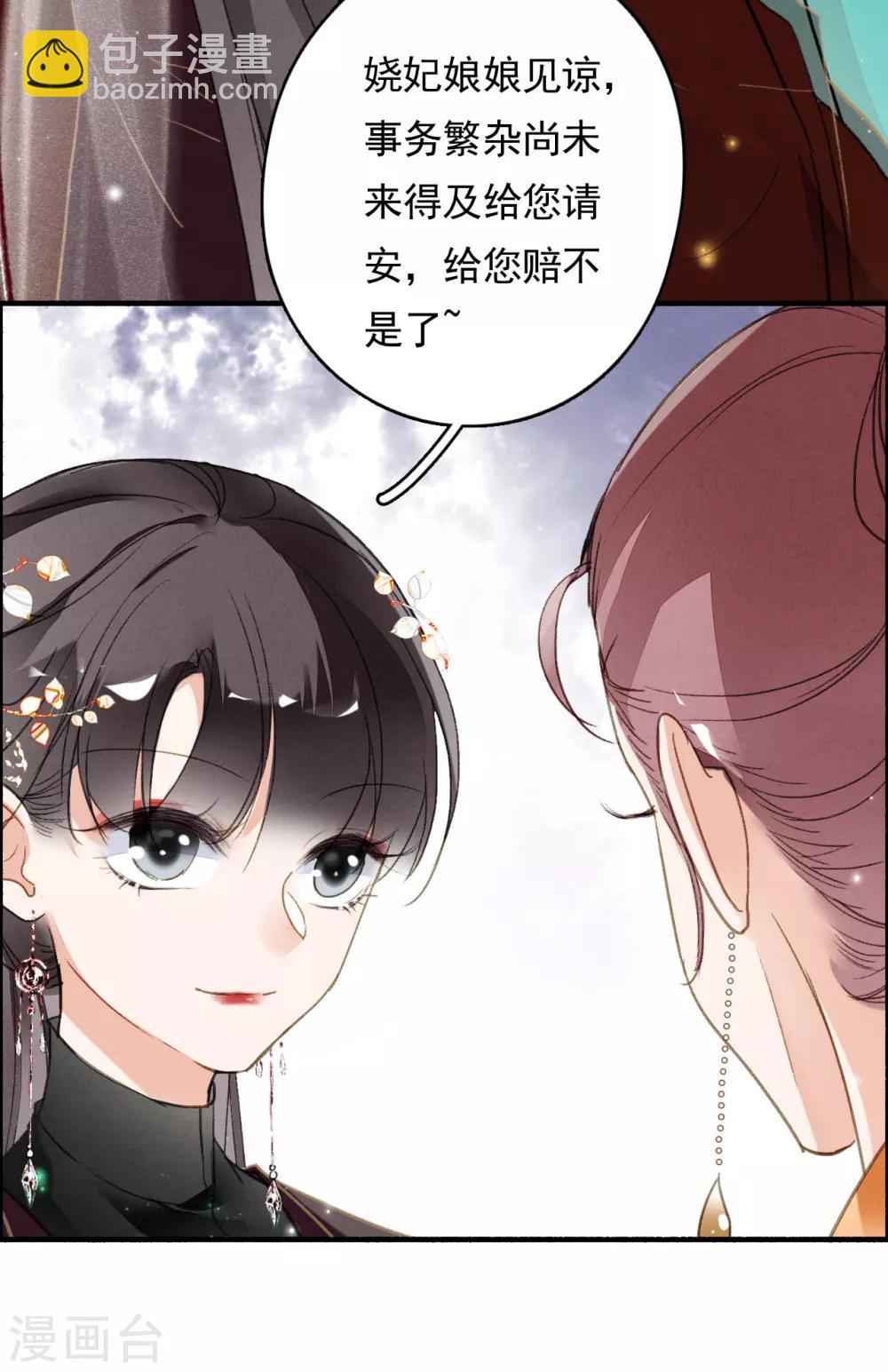 第69话 弄权-第70话