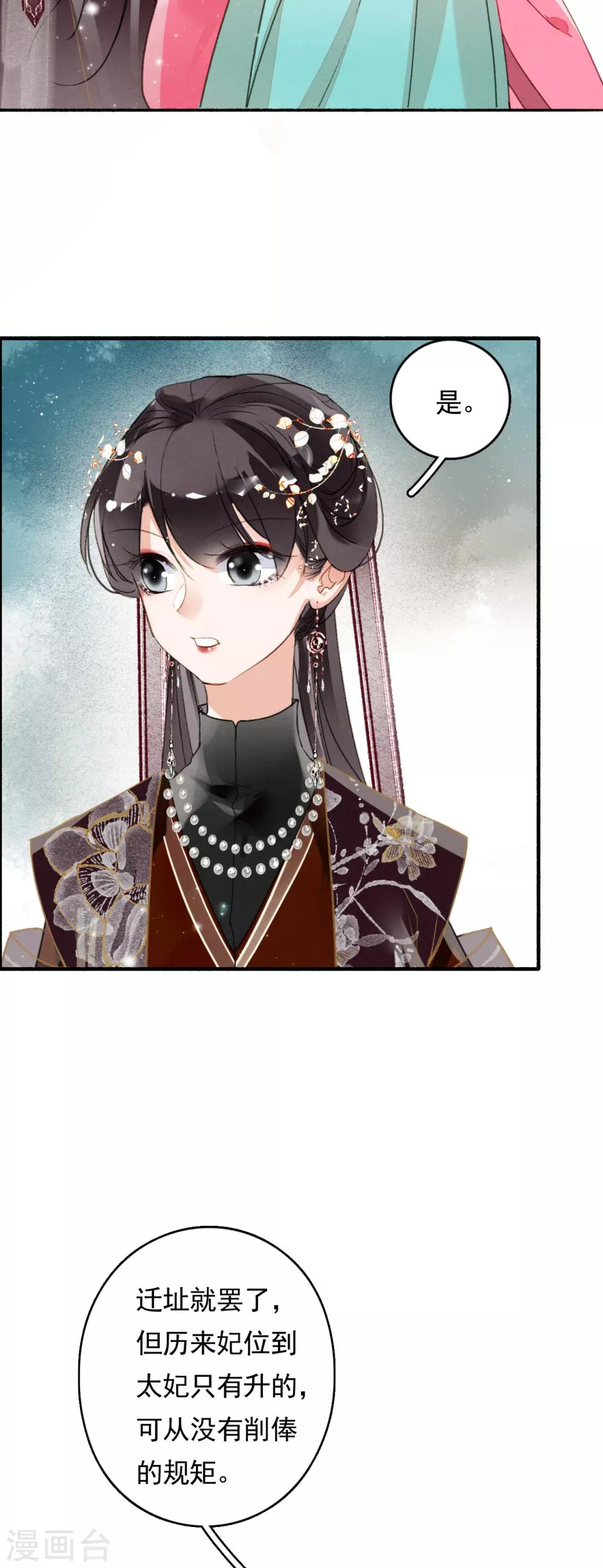 第69话 弄权-第70话