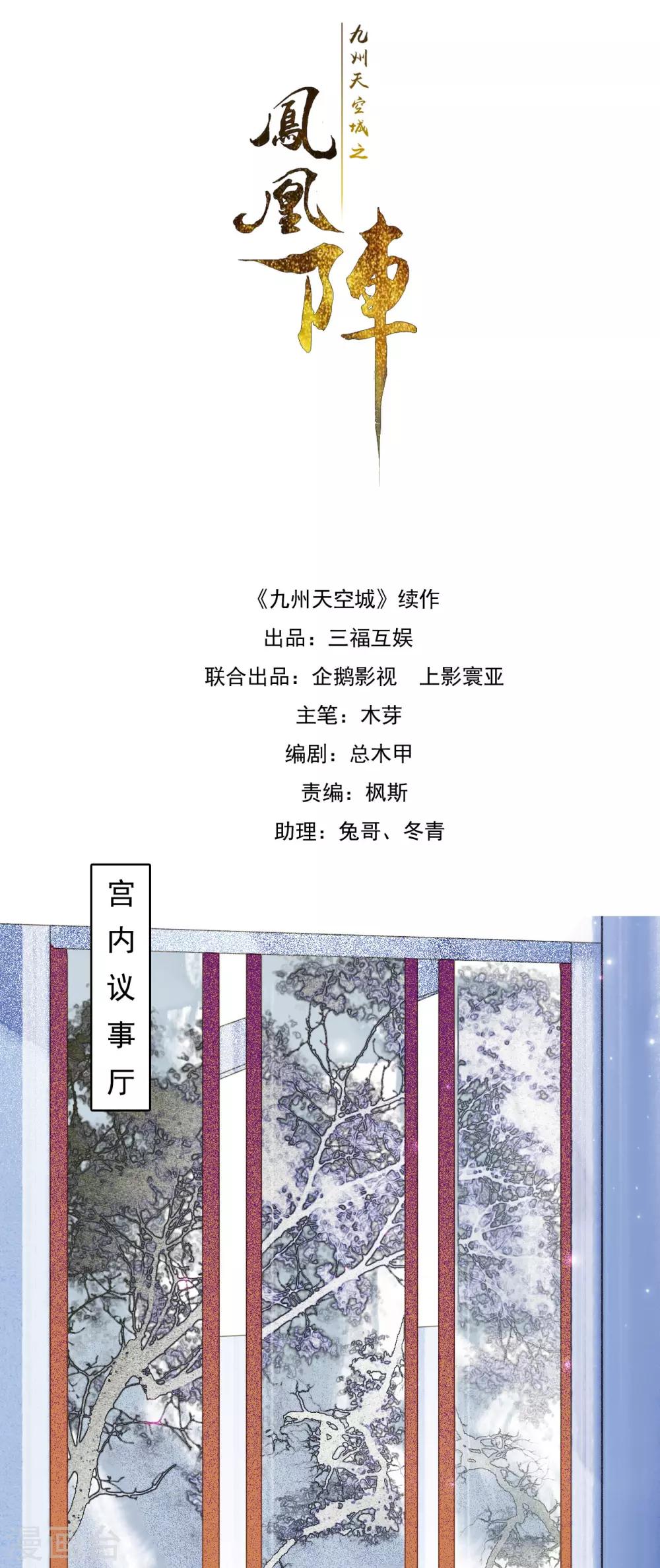 第71话 羽族最后一对羽翼-第72话