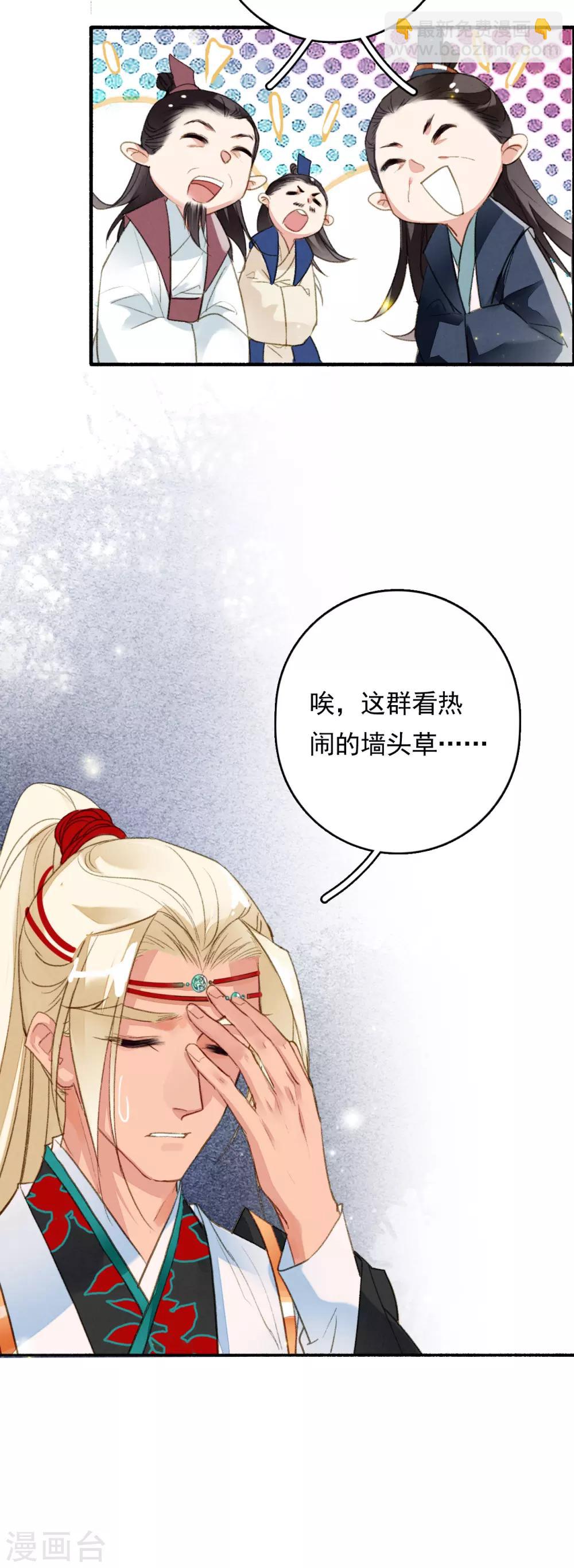 第71话 羽族最后一对羽翼-第72话