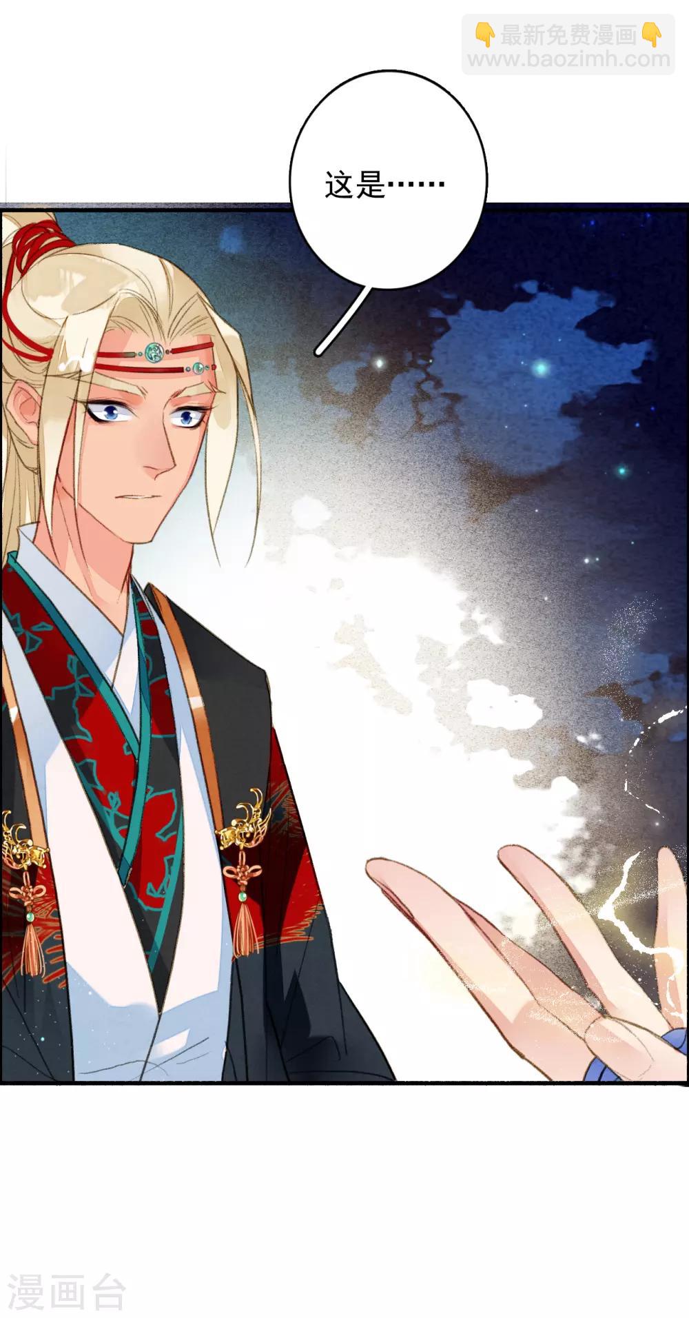 第71话 羽族最后一对羽翼-第72话