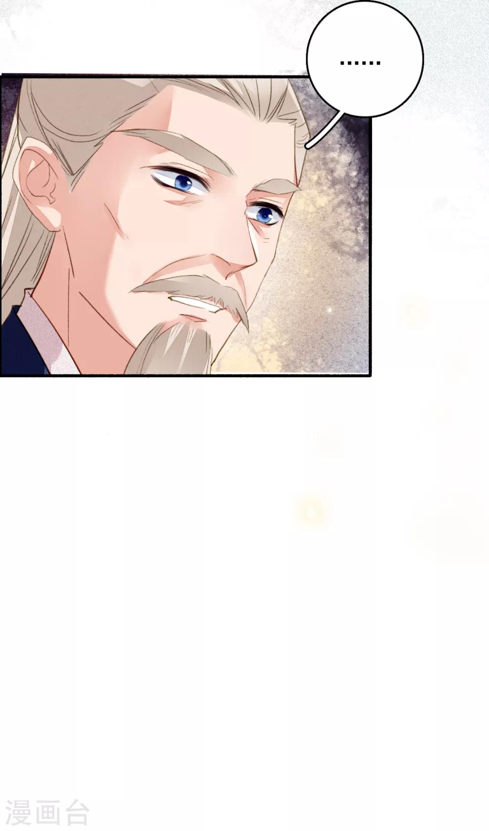 第71话 羽族最后一对羽翼-第72话