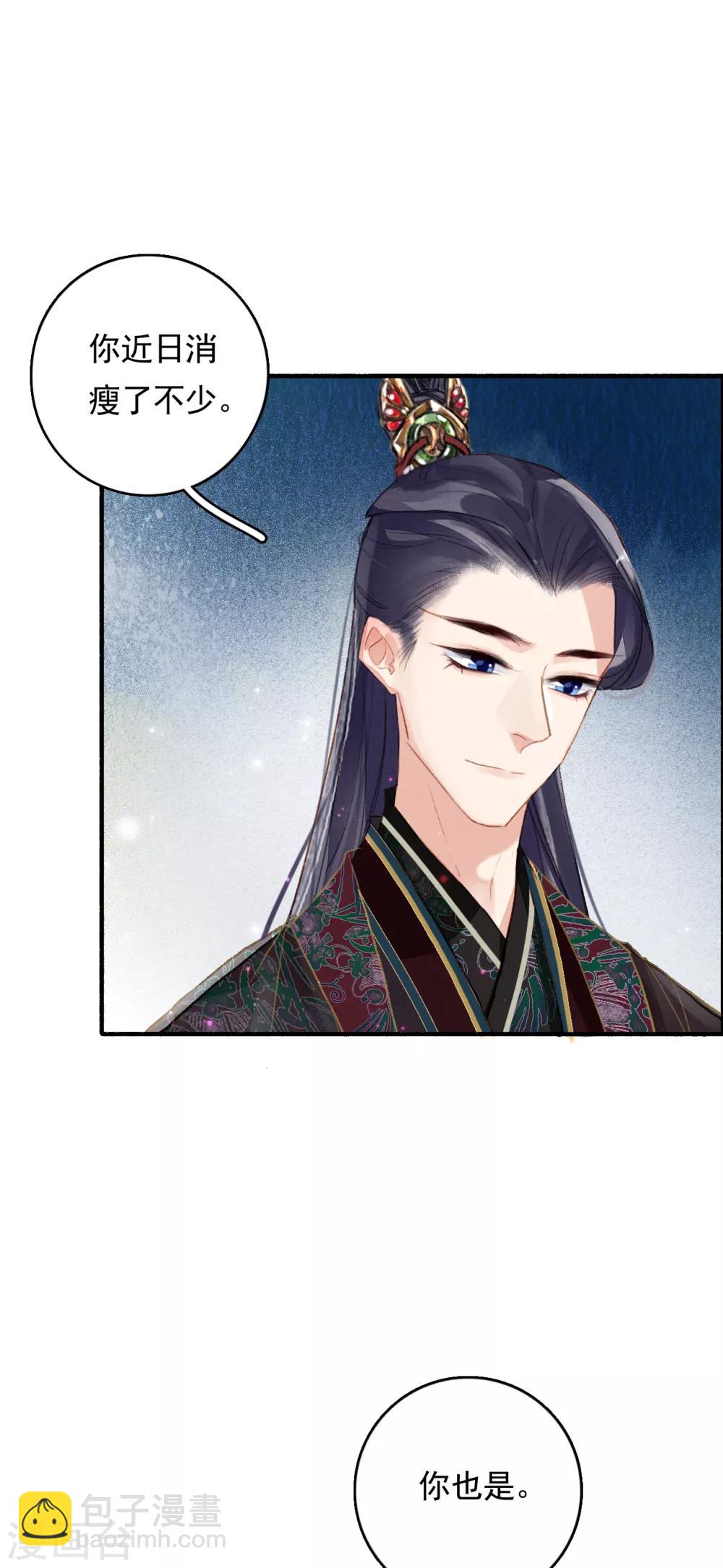 第71话 羽族最后一对羽翼-第72话