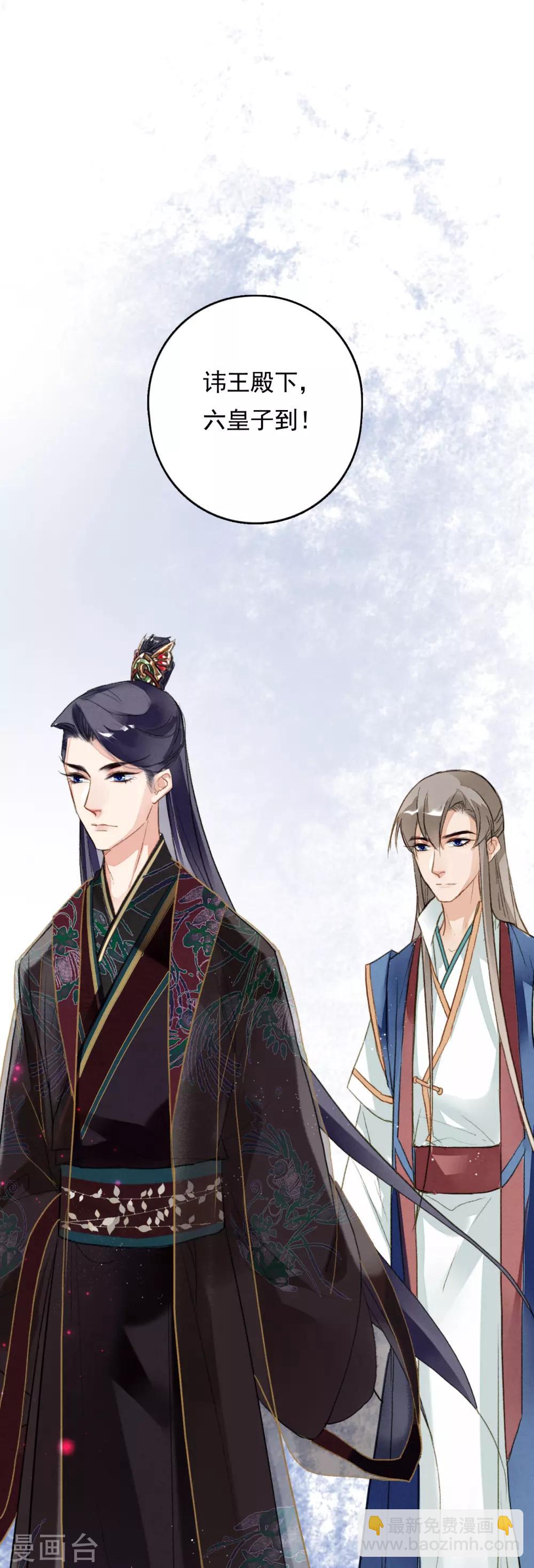 第71话 羽族最后一对羽翼-第72话