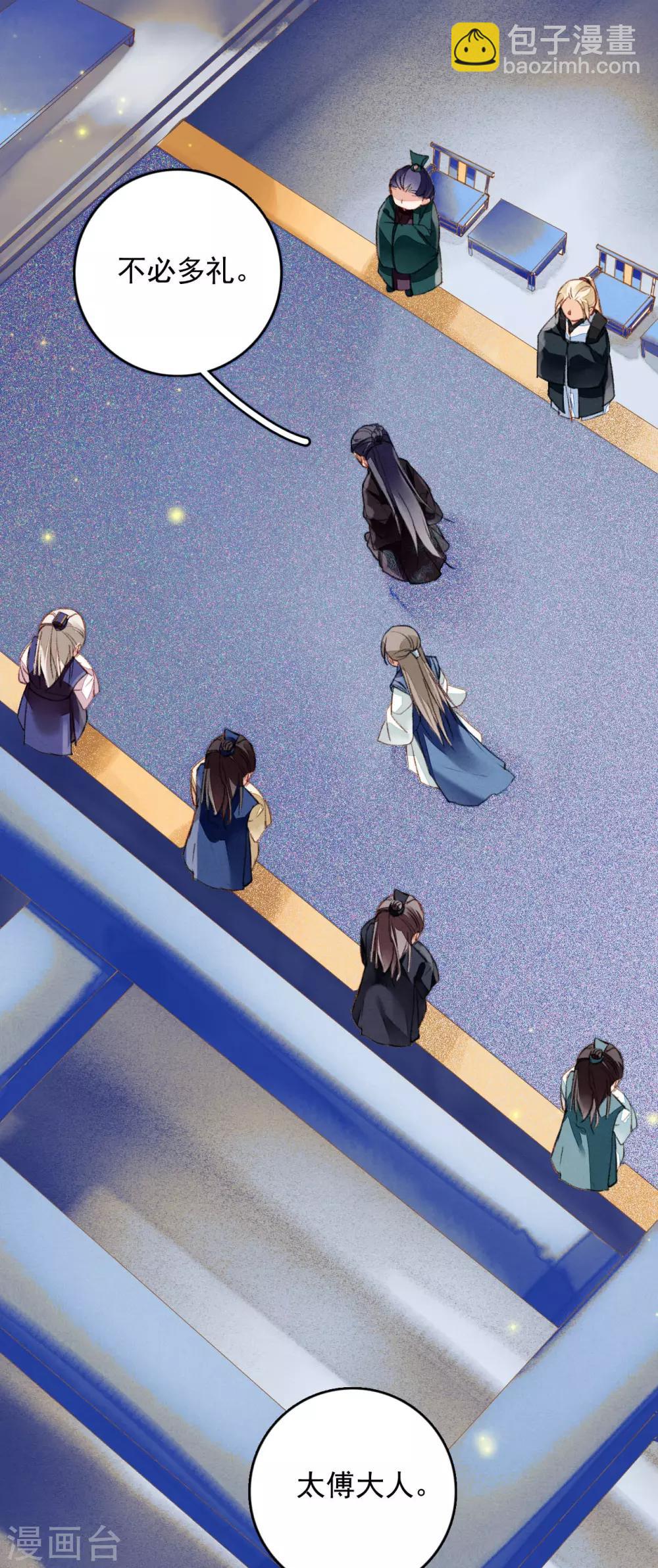 第71话 羽族最后一对羽翼-第72话