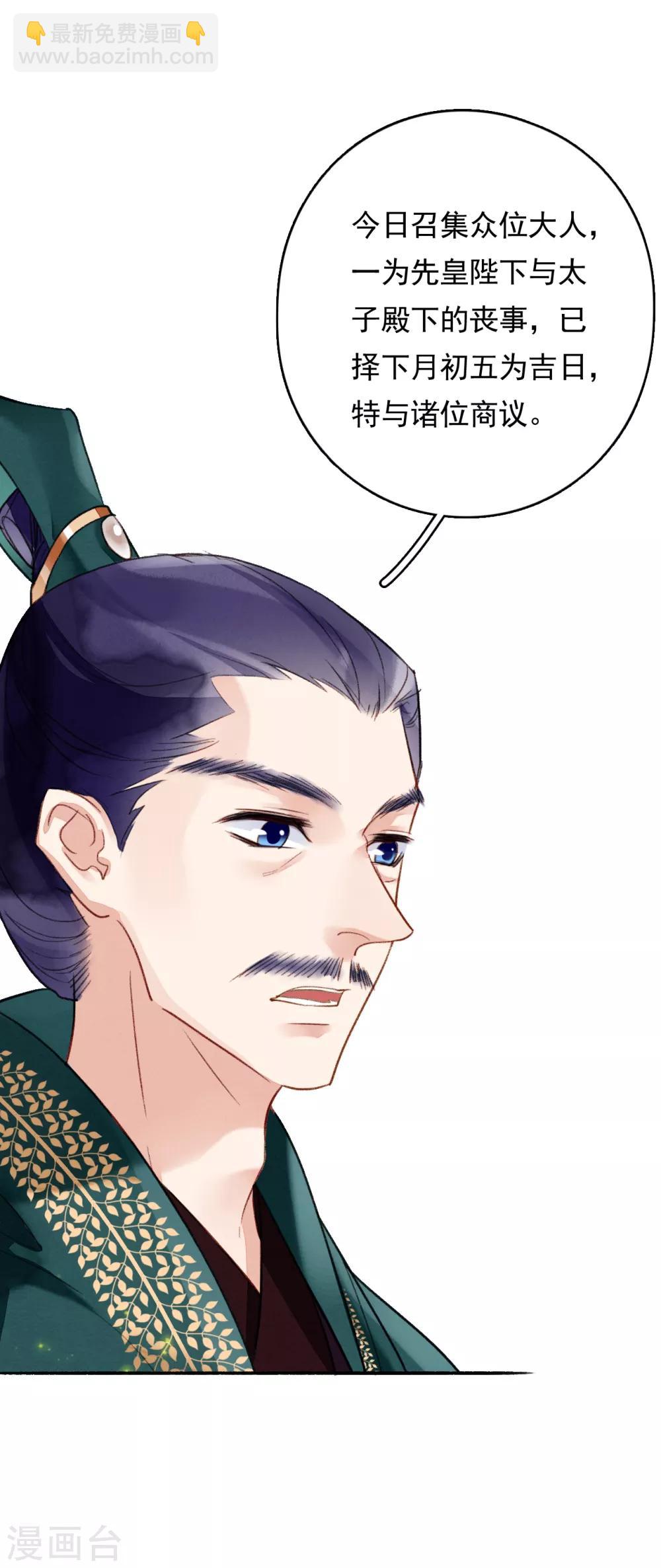 第71话 羽族最后一对羽翼-第72话