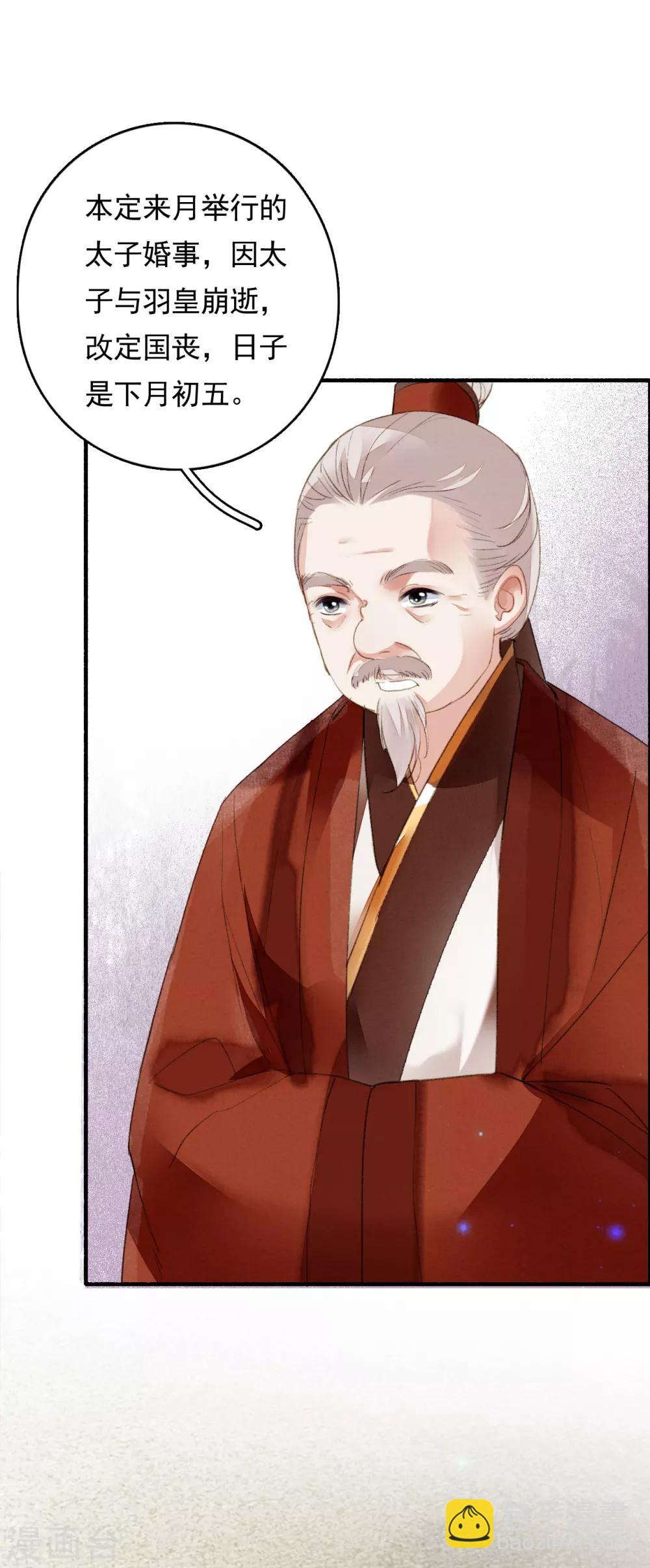 第73话 直男化妆术-第74话