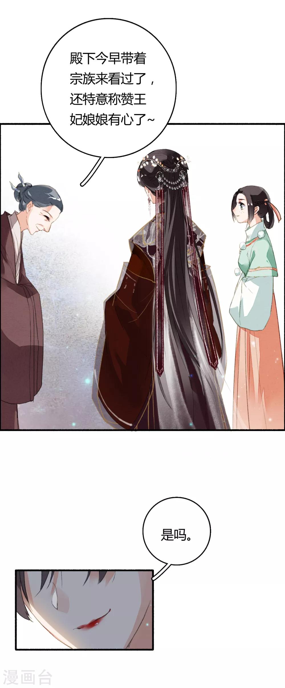 第75话 半夏非夏-第76话