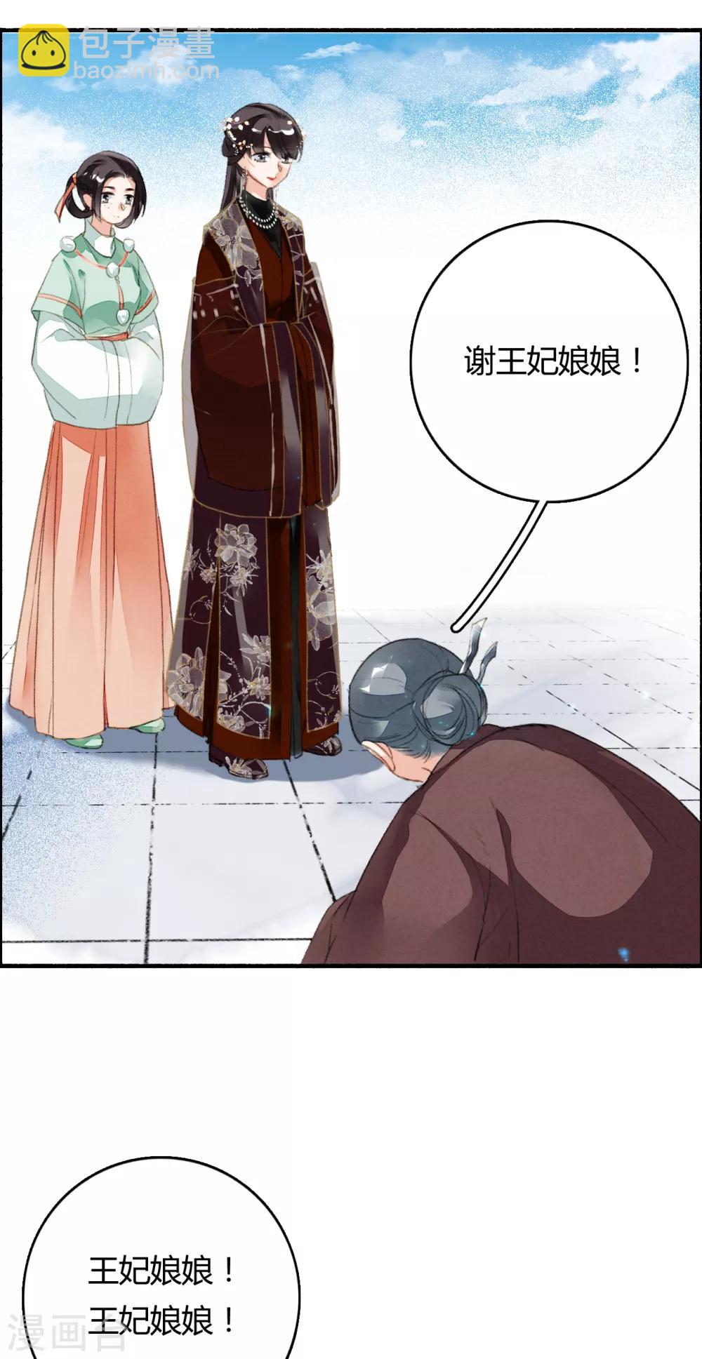 第75话 半夏非夏-第76话