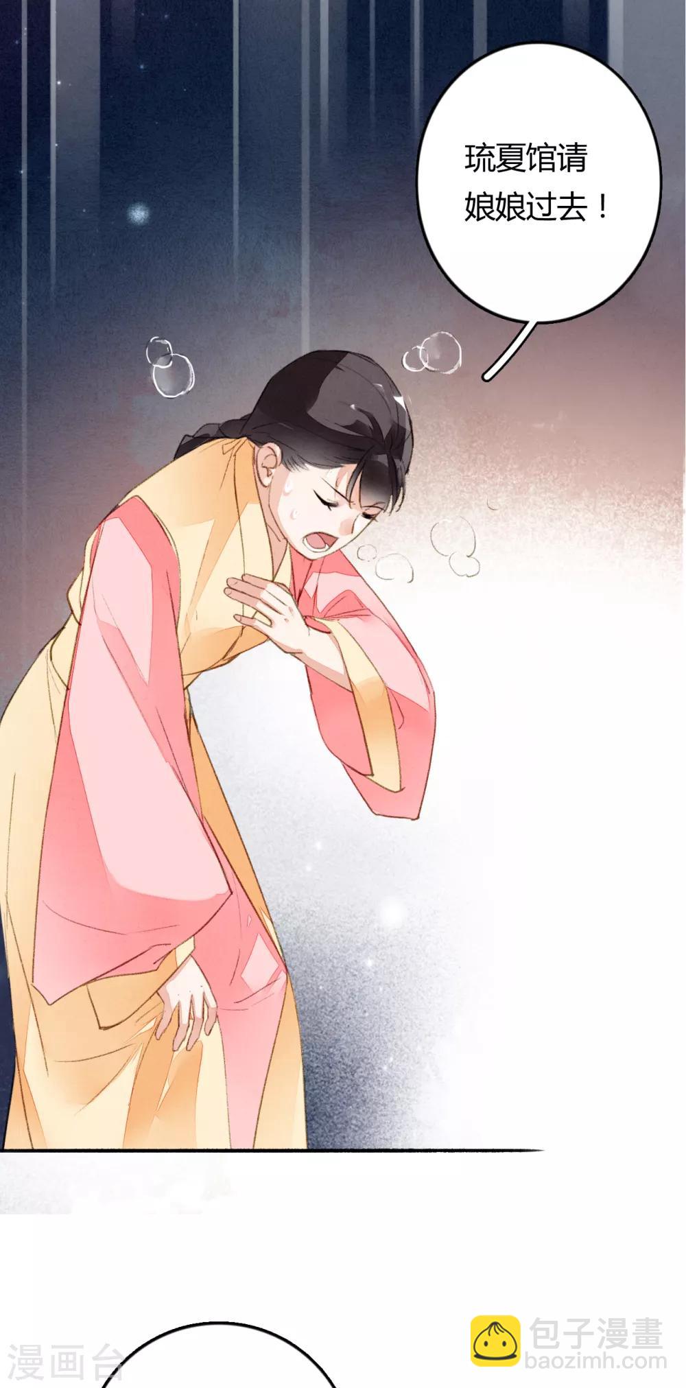 第75话 半夏非夏-第76话