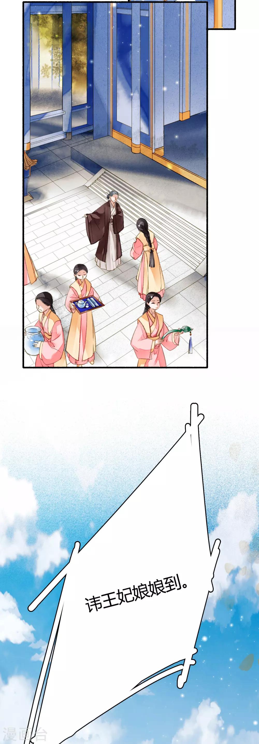 第75话 半夏非夏-第76话