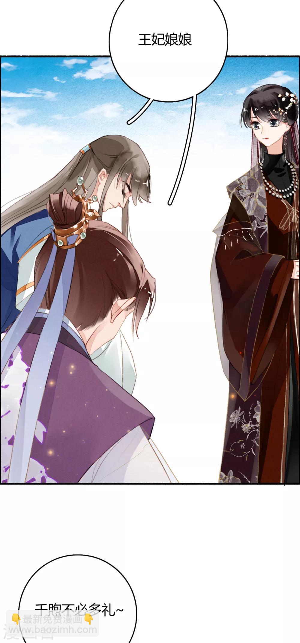 第75话 半夏非夏-第76话