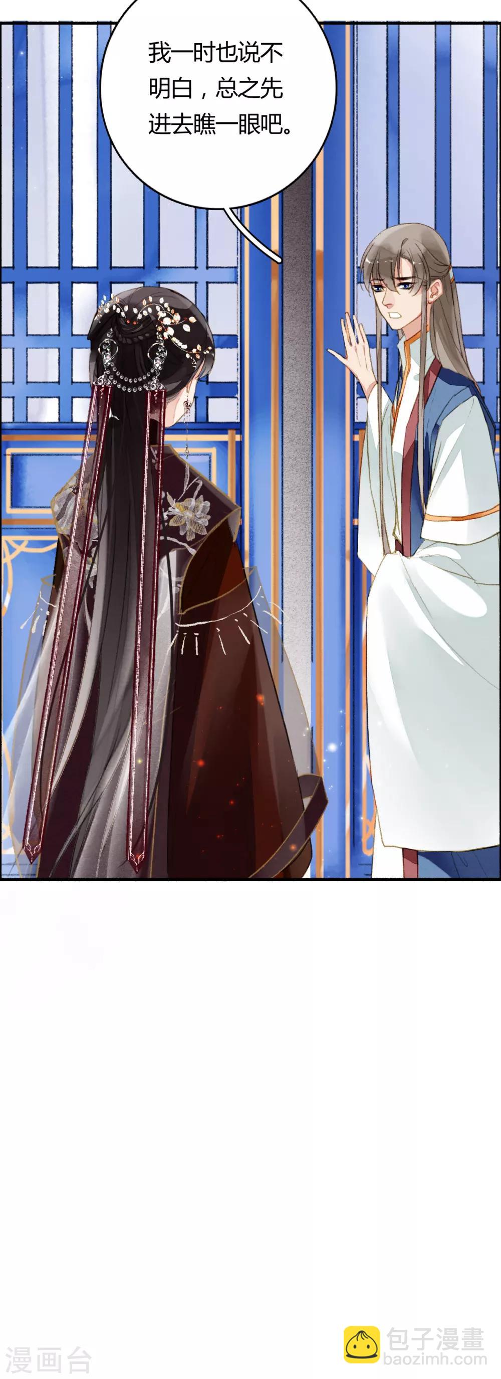 第75话 半夏非夏-第76话