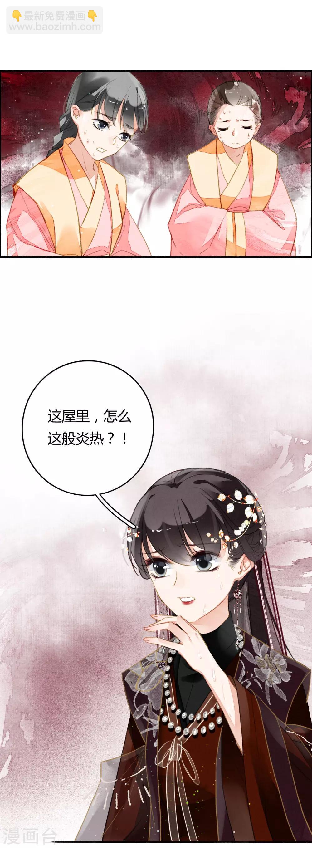 第75话 半夏非夏-第76话