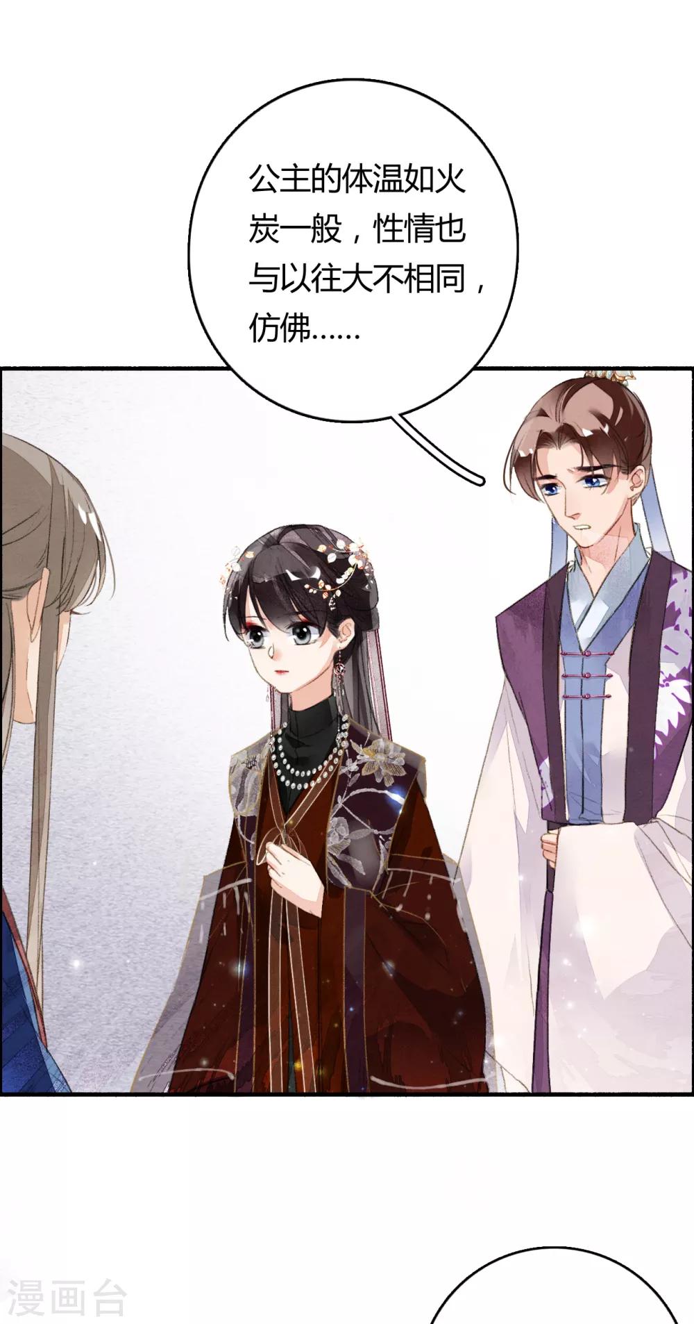 第75话 半夏非夏-第76话