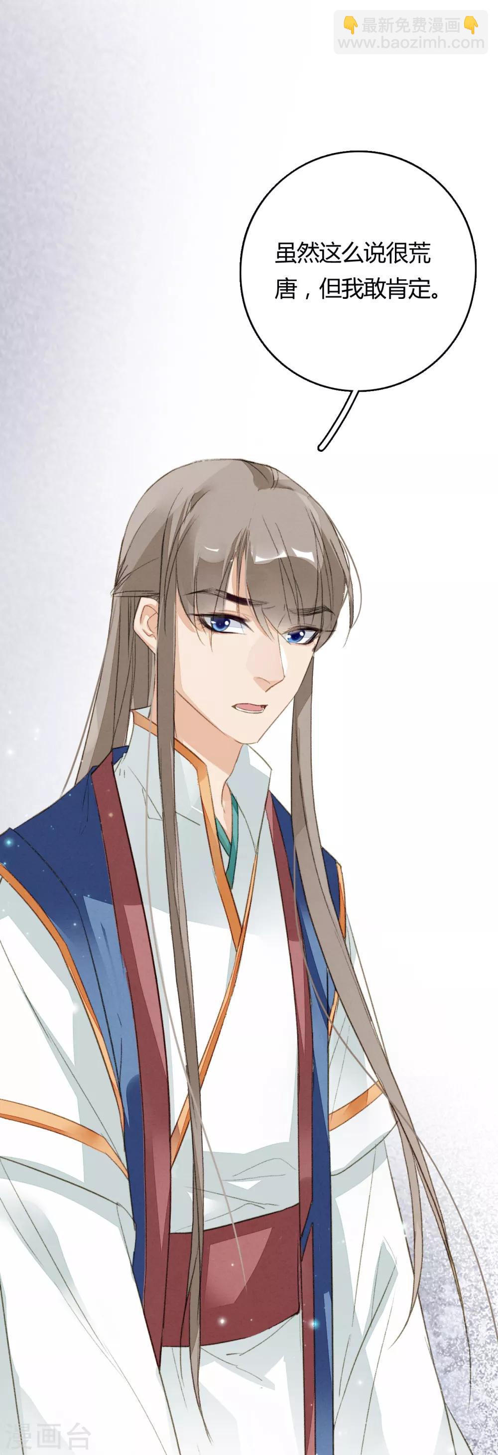 第75话 半夏非夏-第76话