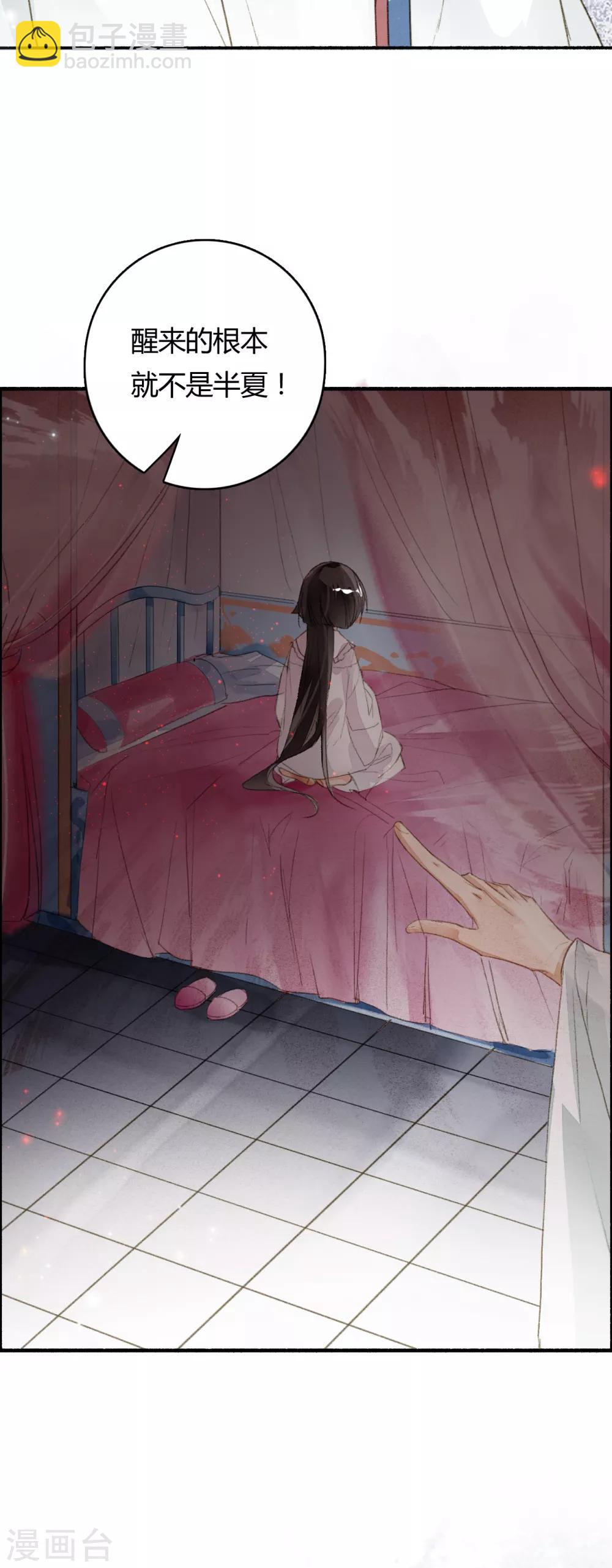 第75话 半夏非夏-第76话