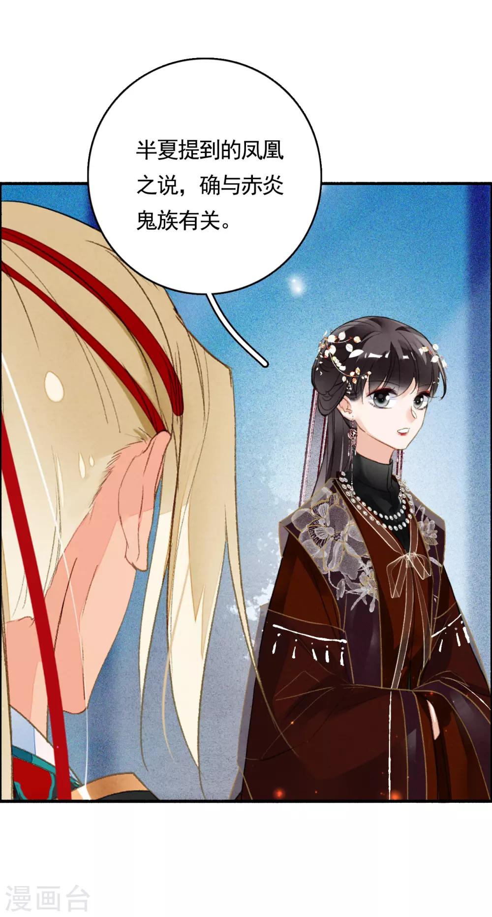 第77话 雄凤雌凰-第78话