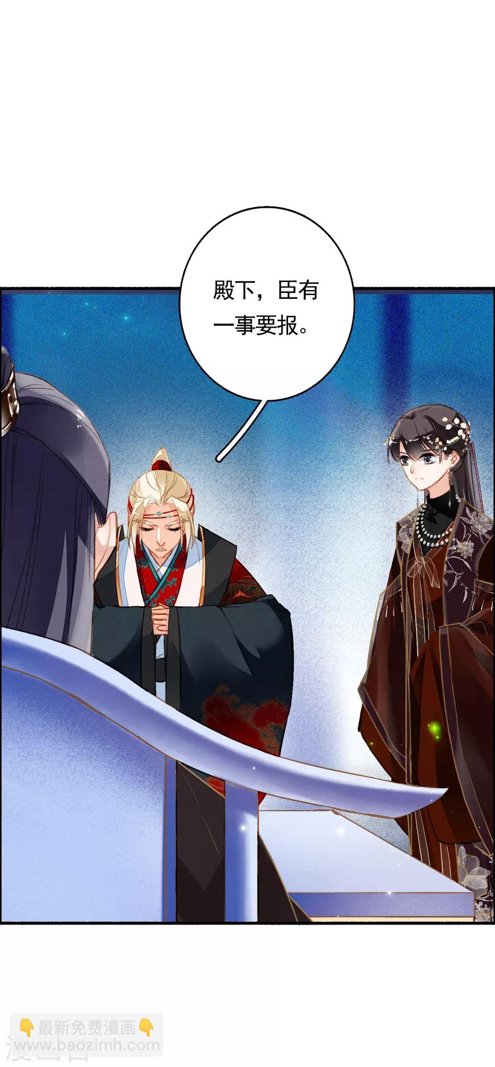 第77话 雄凤雌凰-第78话