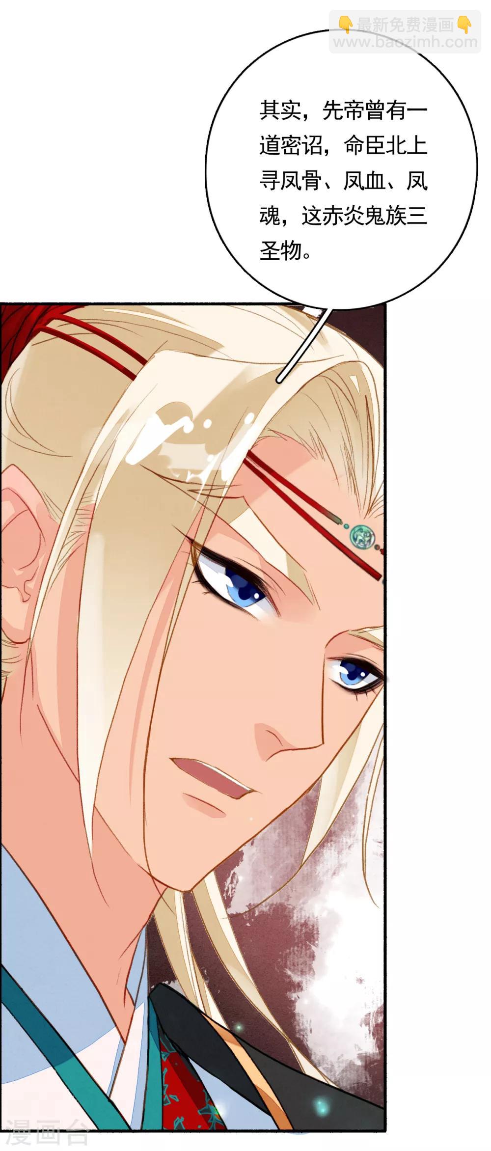 第77话 雄凤雌凰-第78话