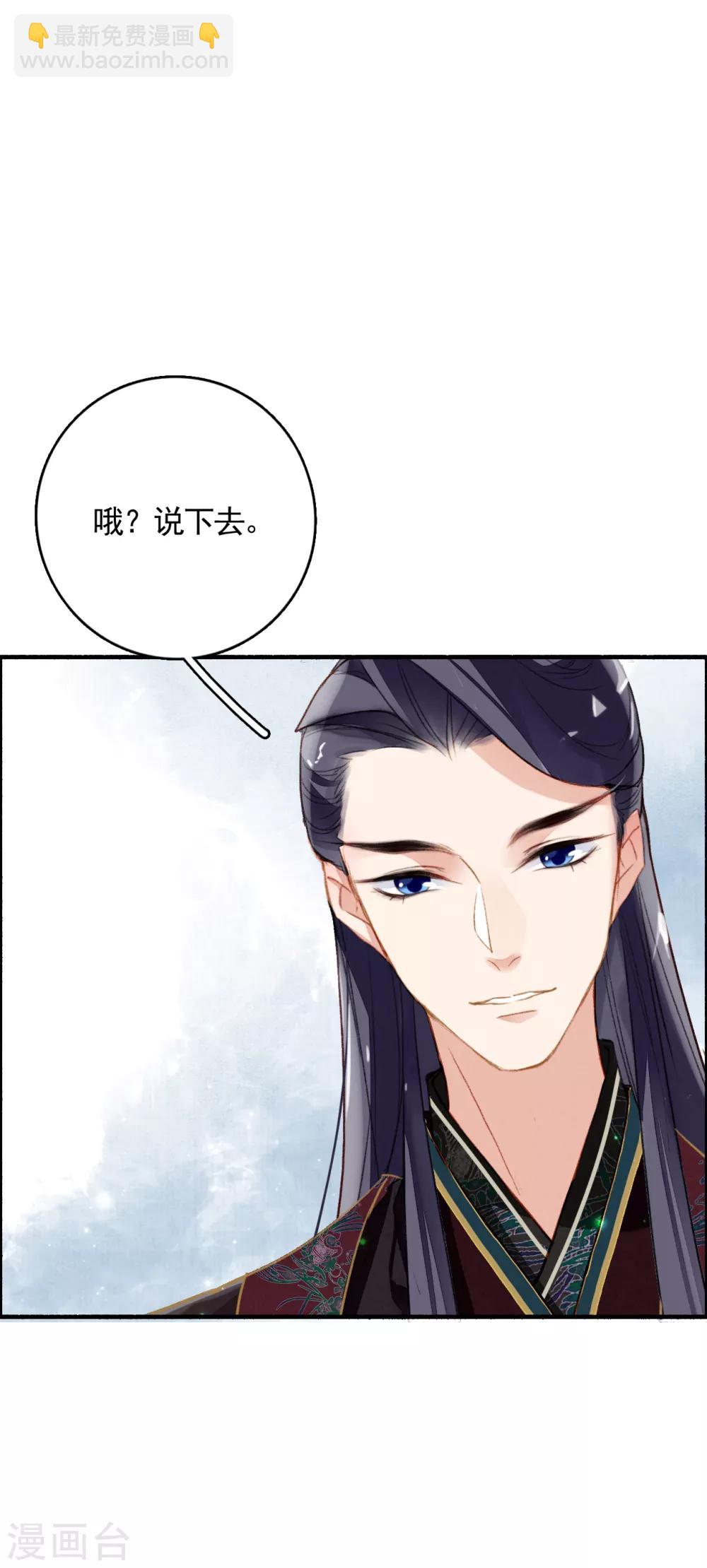 第77话 雄凤雌凰-第78话