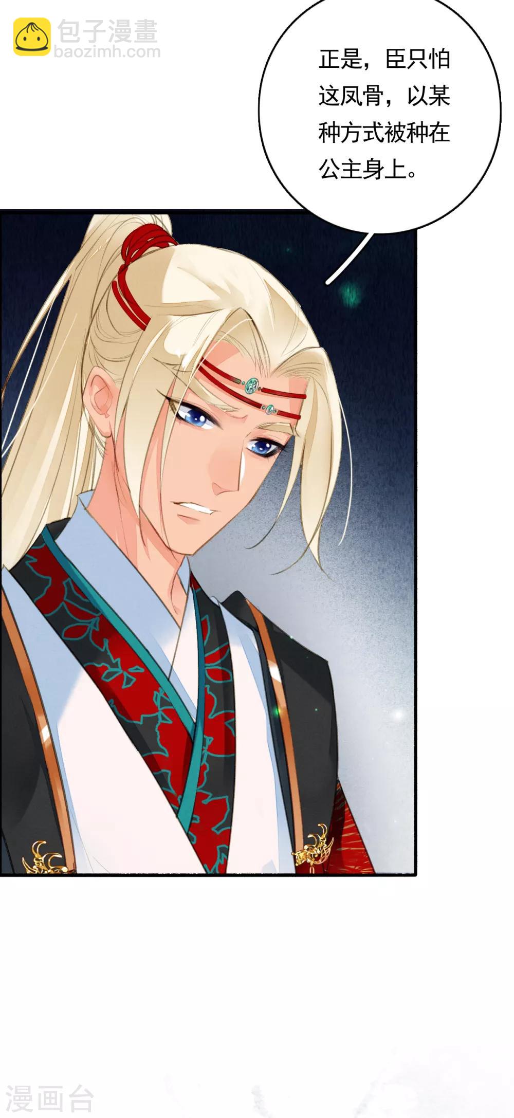 第77话 雄凤雌凰-第78话