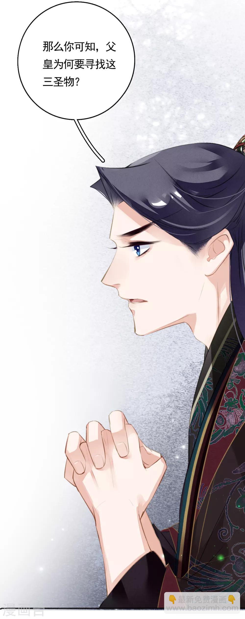 第77话 雄凤雌凰-第78话