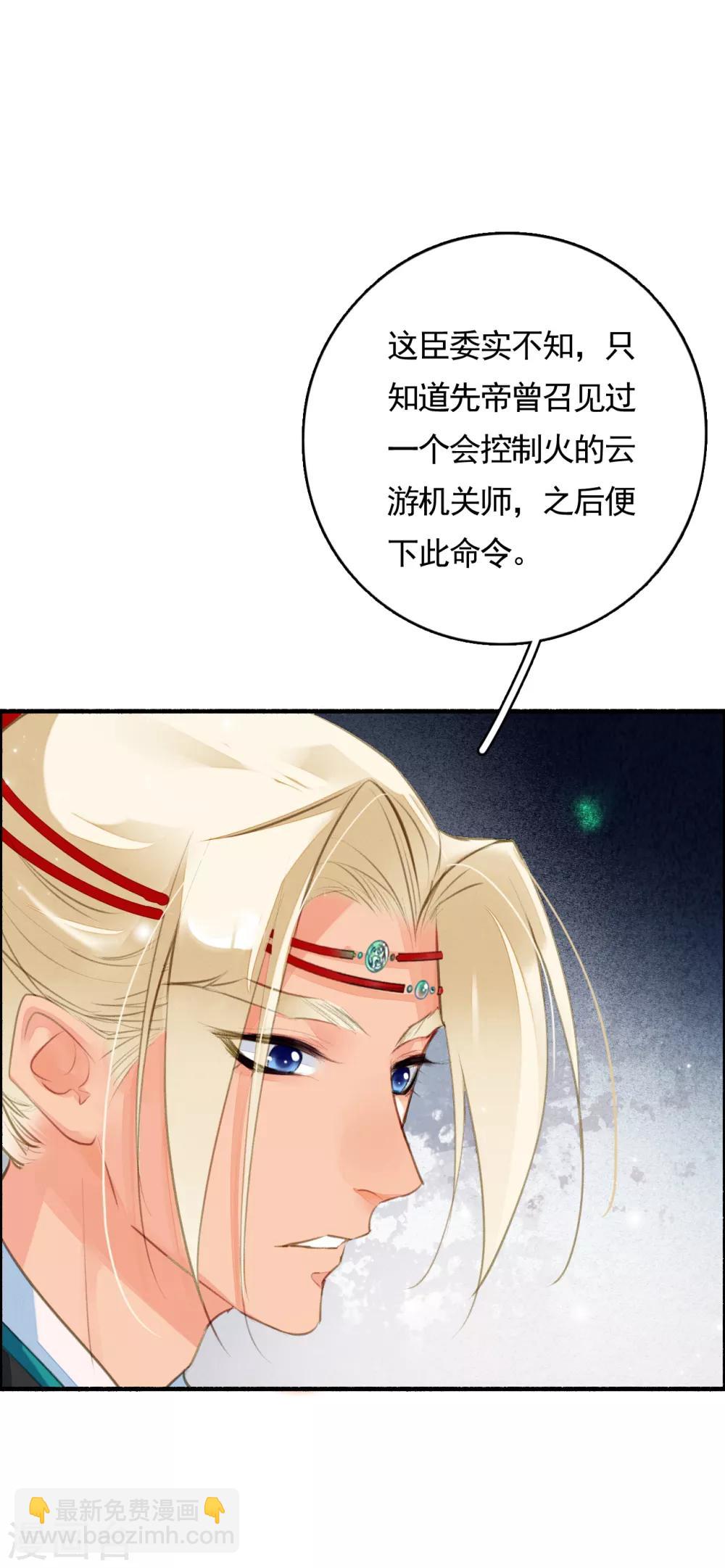 第77话 雄凤雌凰-第78话