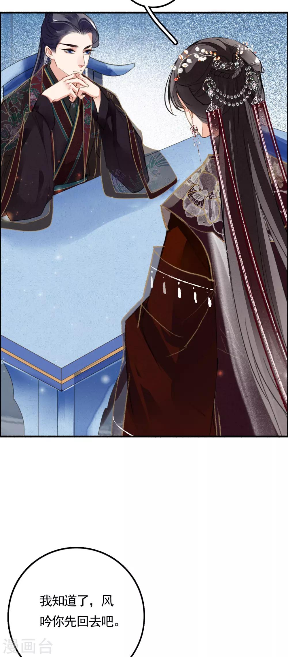 第77话 雄凤雌凰-第78话